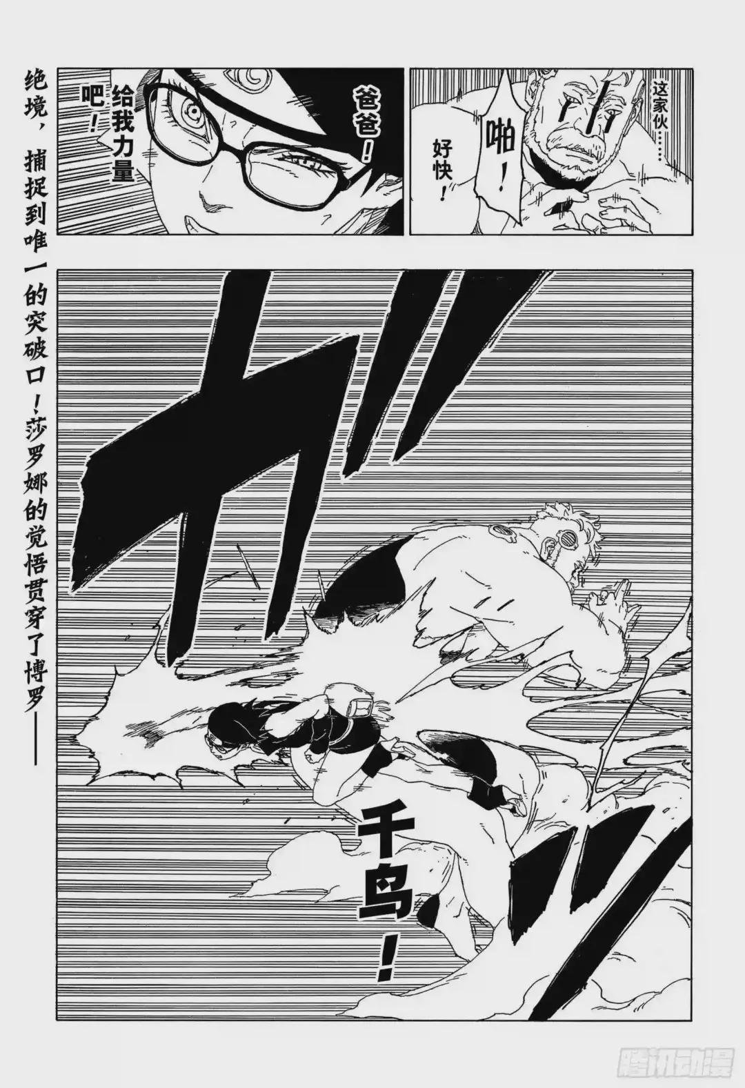 第42话 再生