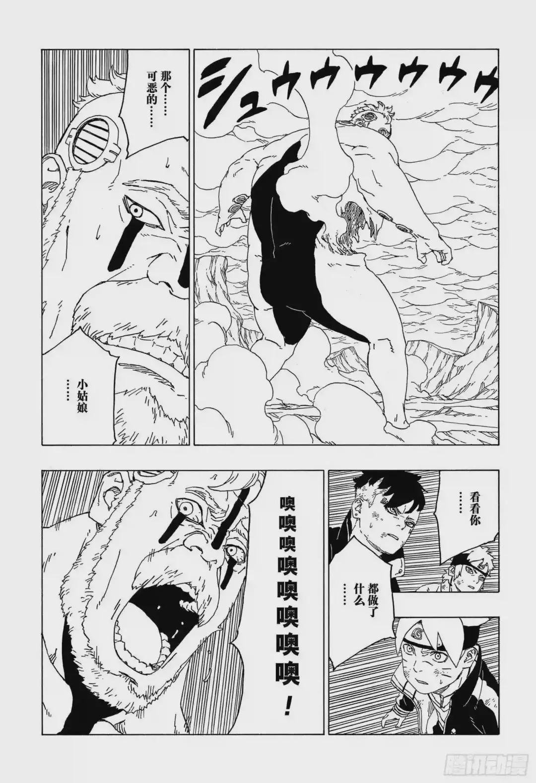 第43话 显现……