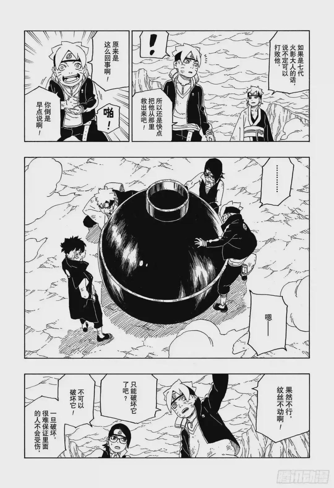 第43话 显现……