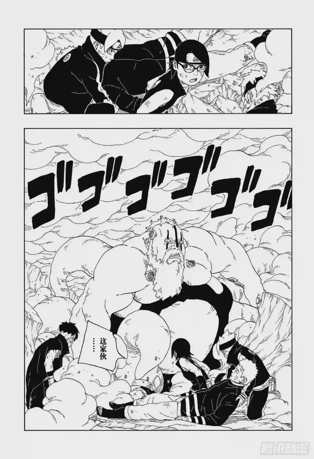 第43话 显现……