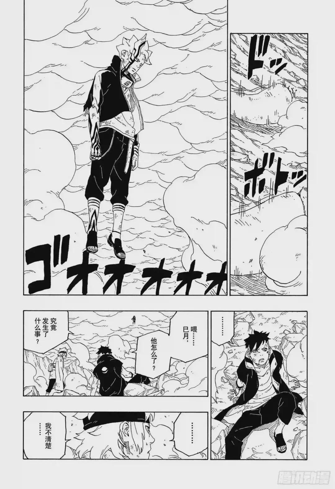 第43话 显现……