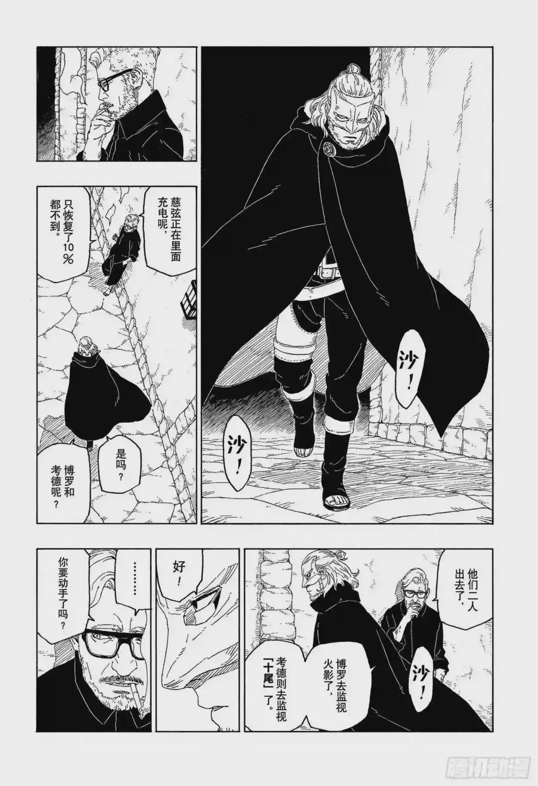 第43话 显现……