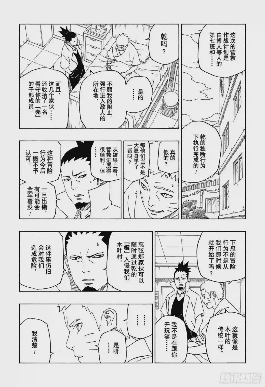 第44话 阿码多