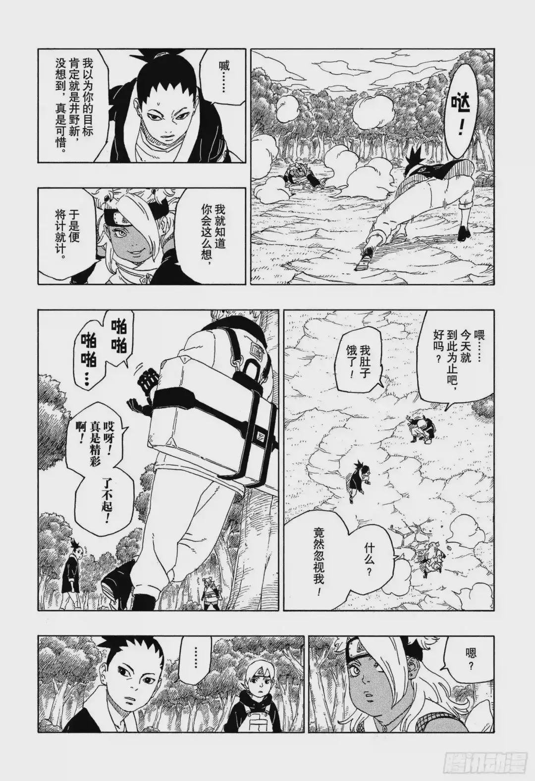 第44话 阿码多