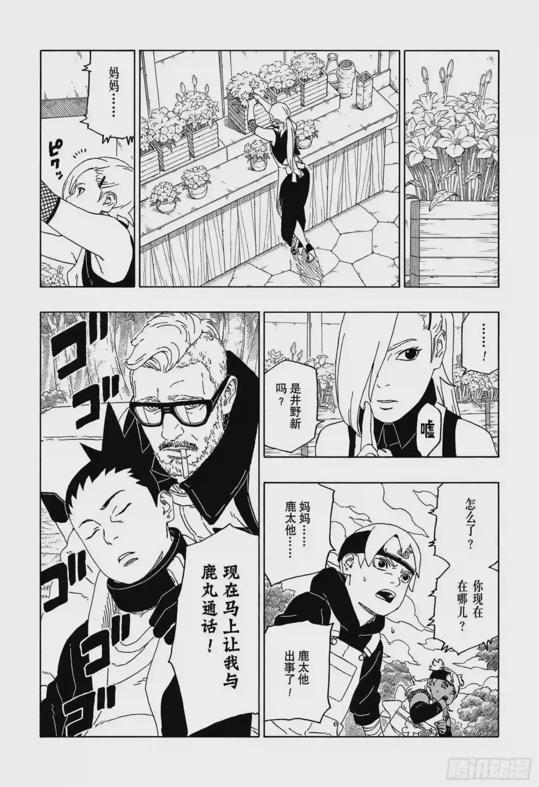 第44话 阿码多