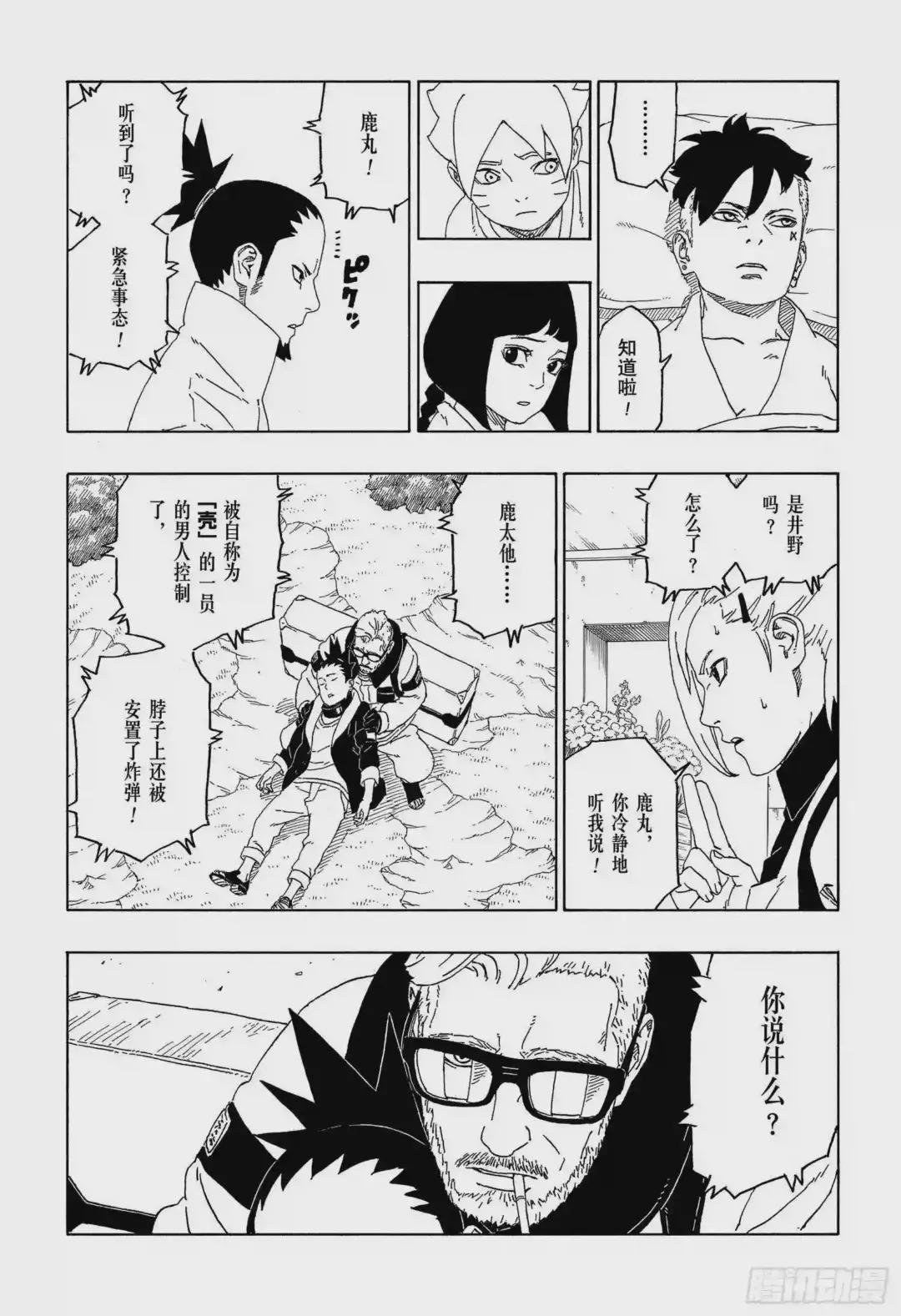 第44话 阿码多