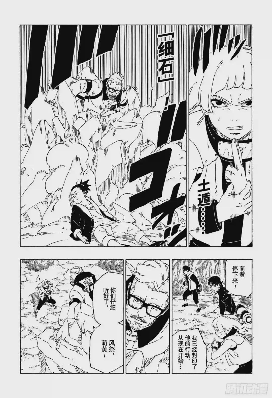第44话 阿码多