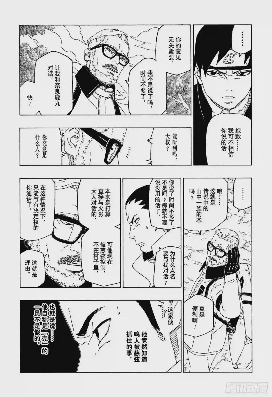 第44话 阿码多