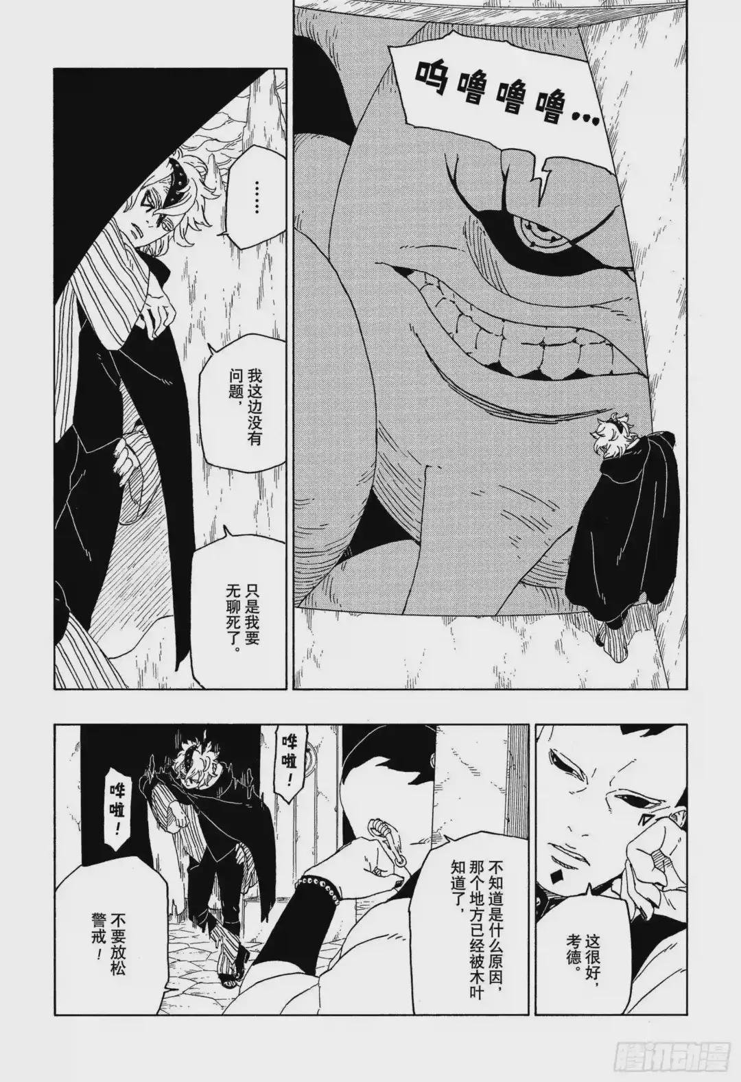 第45话 避难
