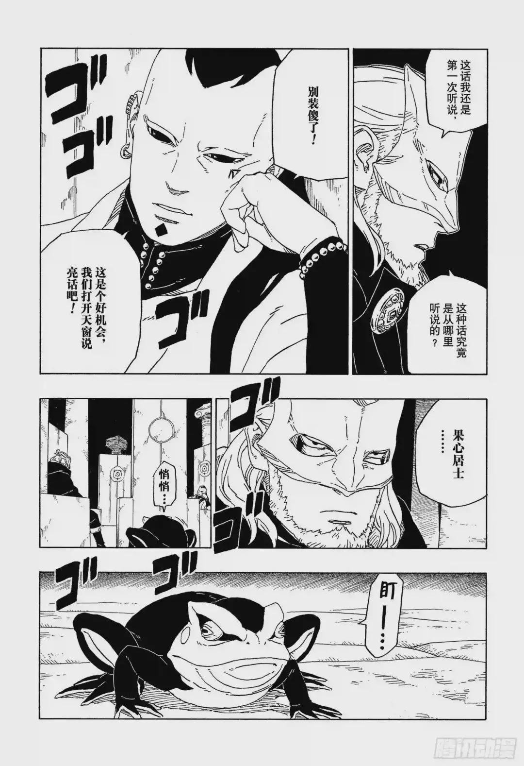 第45话 避难