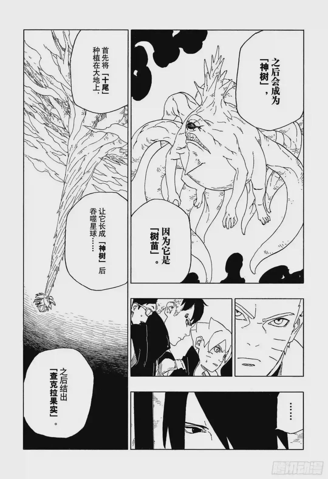 第45话 避难