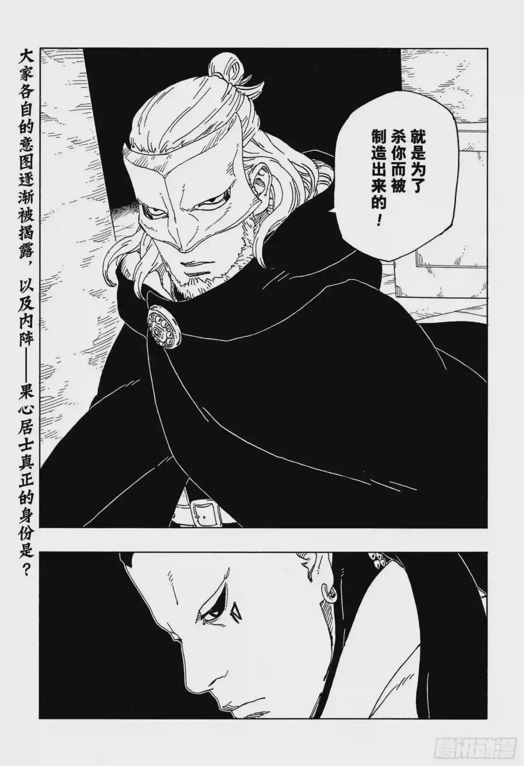 第45话 避难