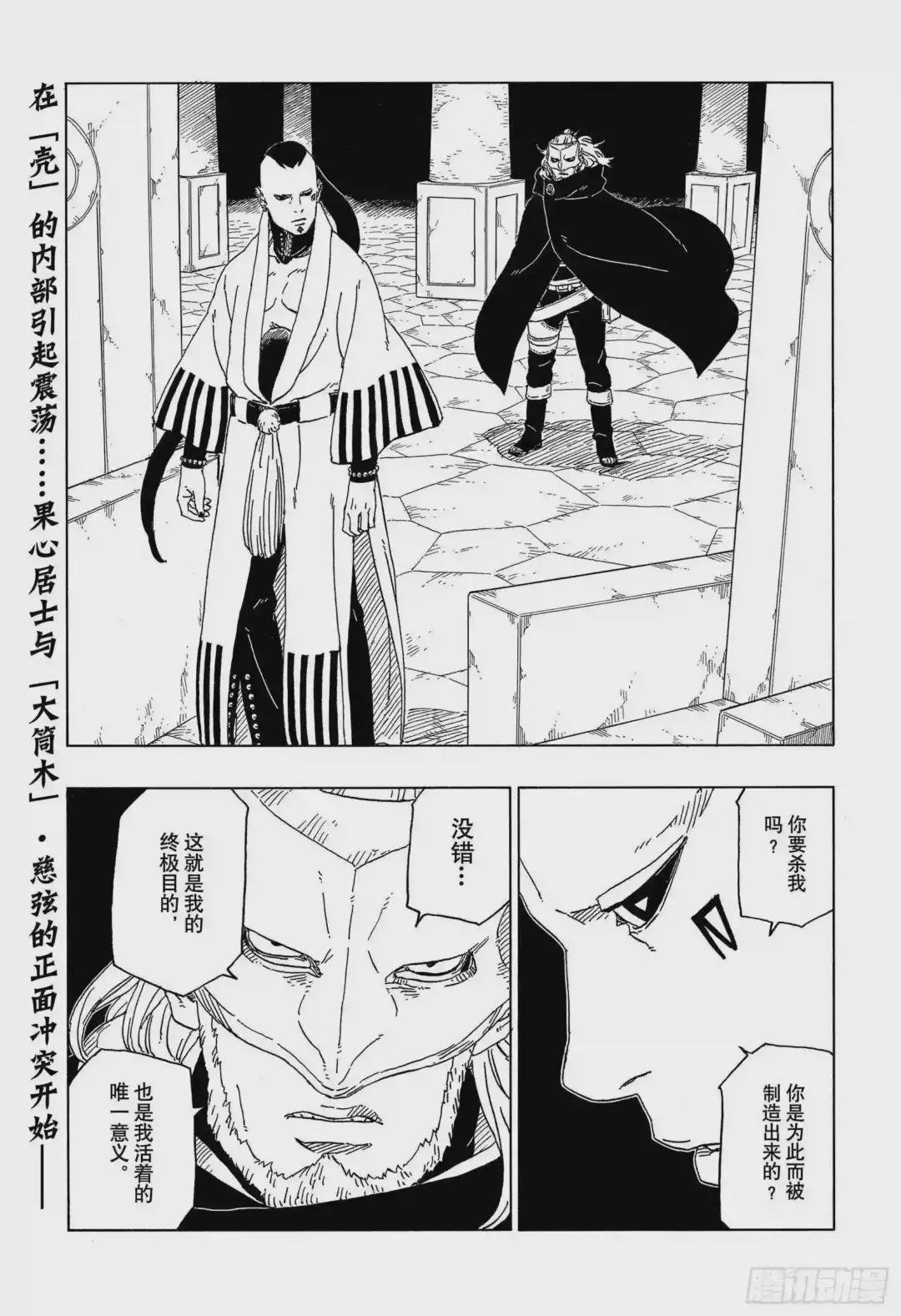 第46话 本来面目