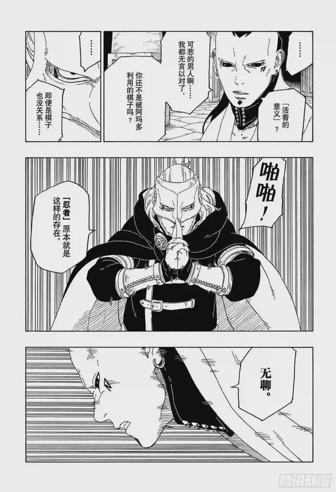 第46话 本来面目