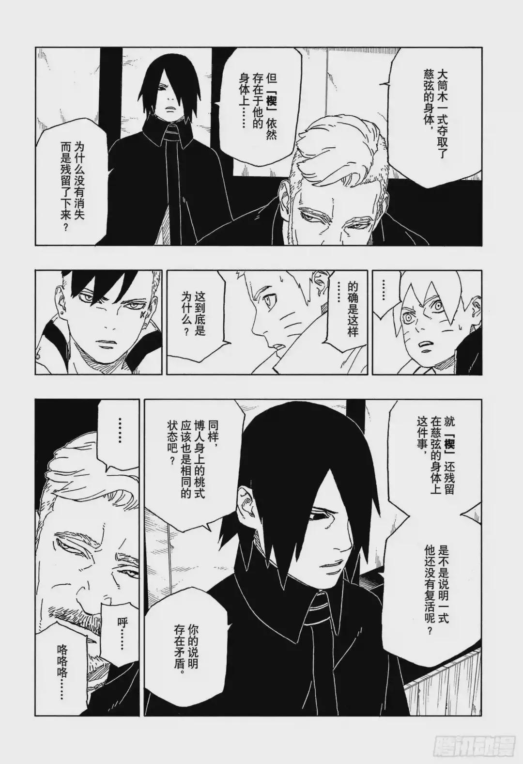第46话 本来面目