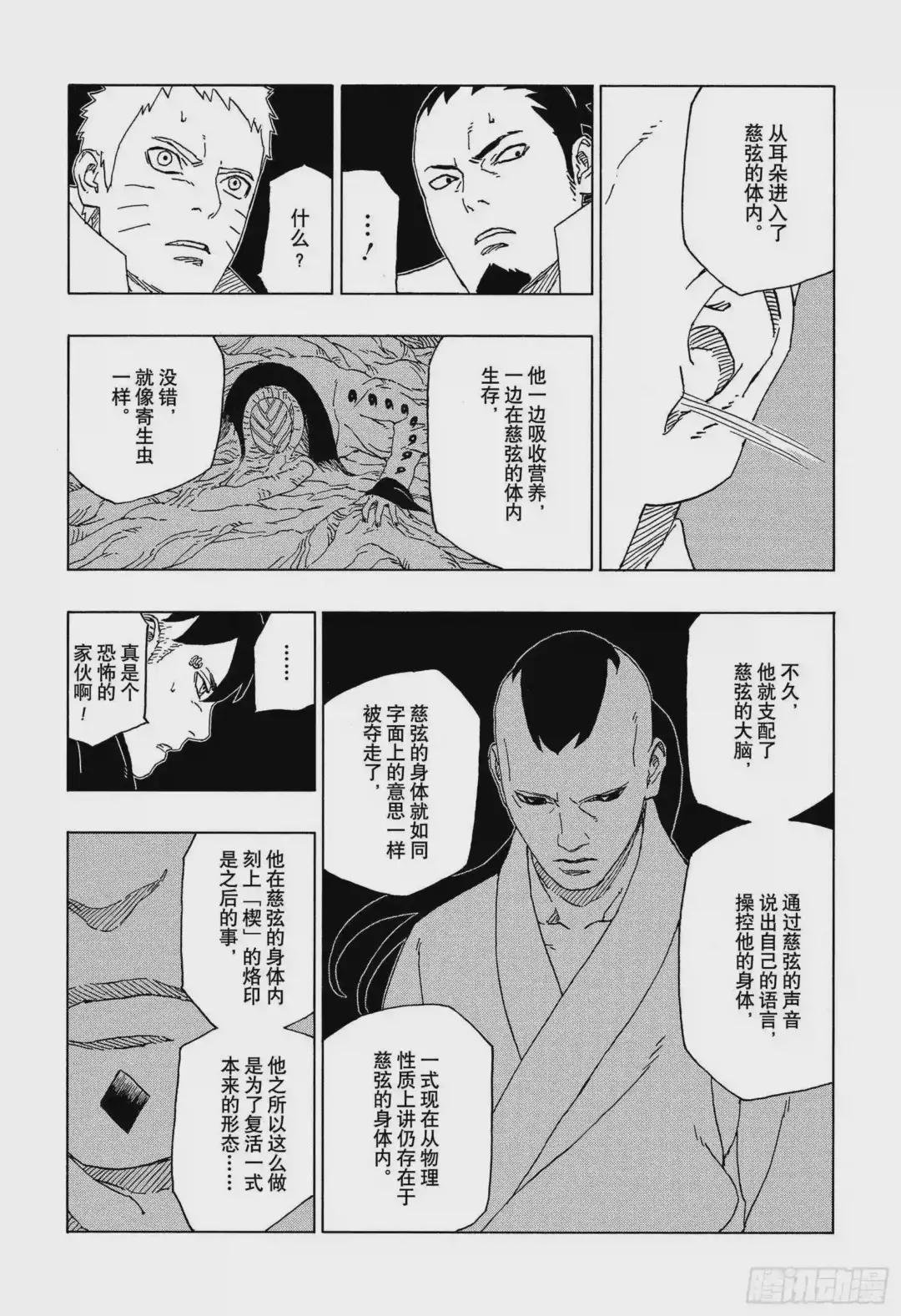 第46话 本来面目