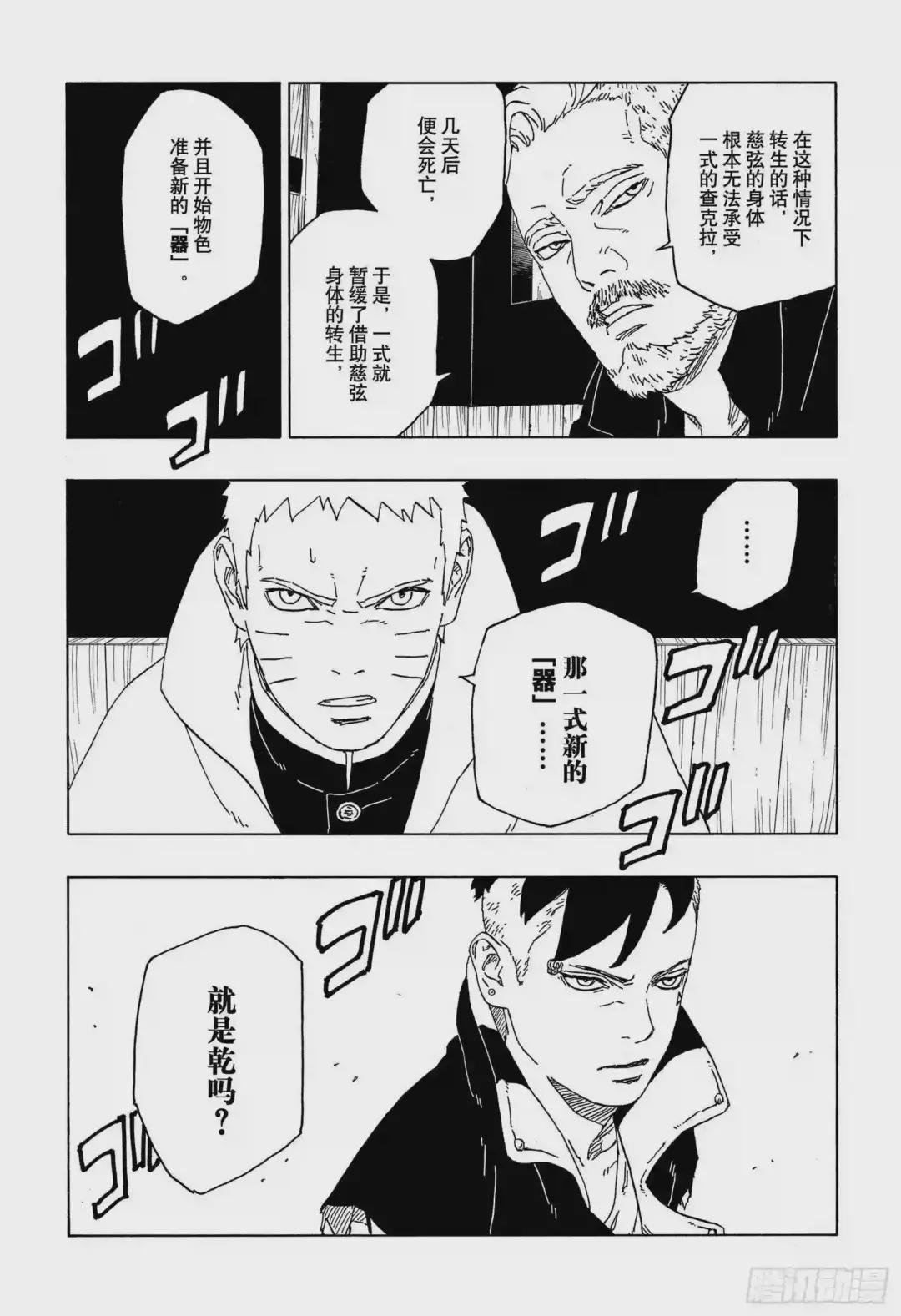 第46话 本来面目