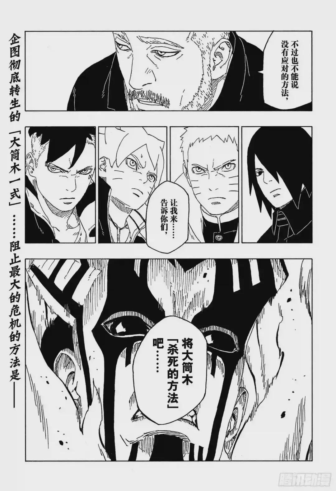 第46话 本来面目