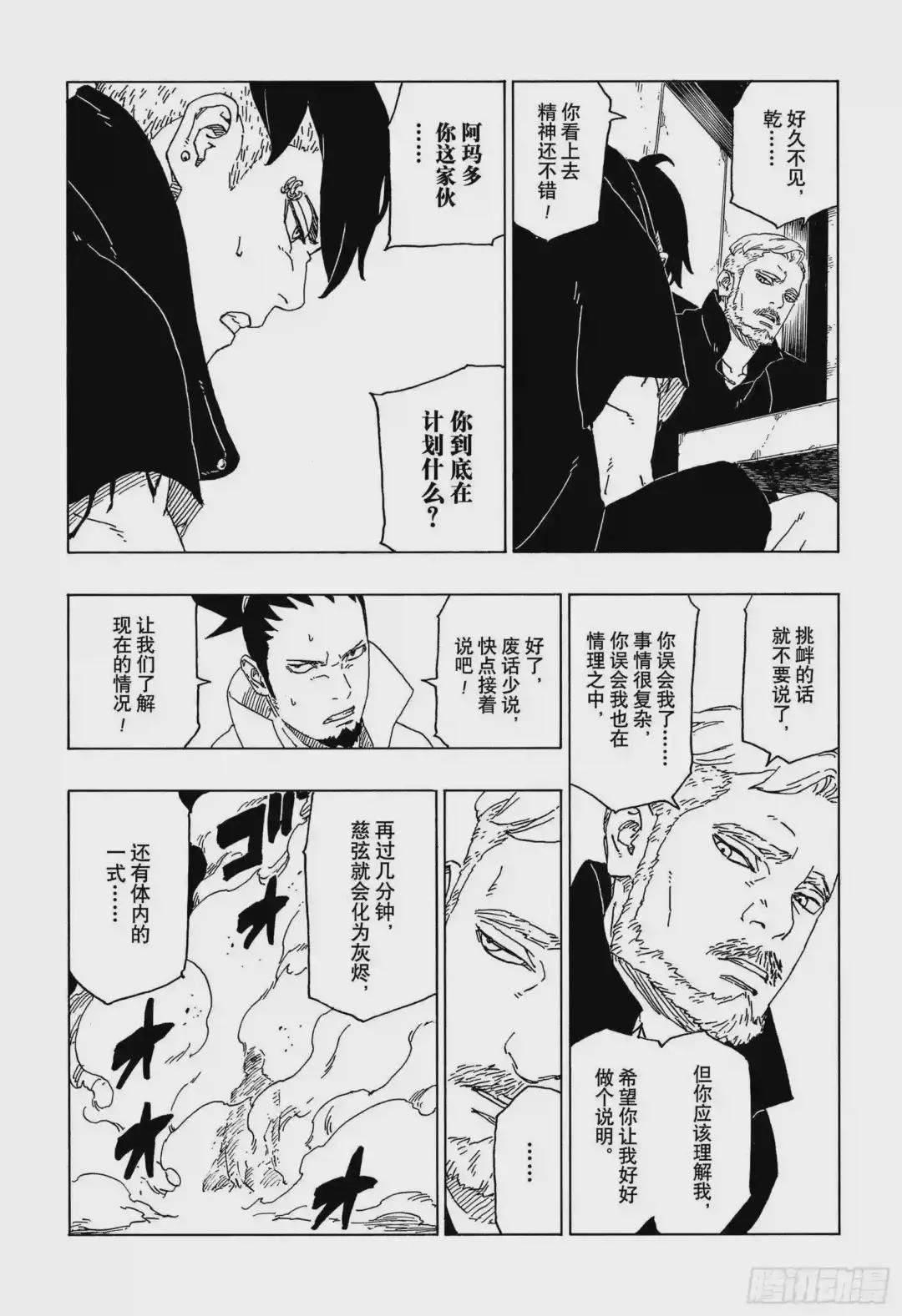 第47话 宿命