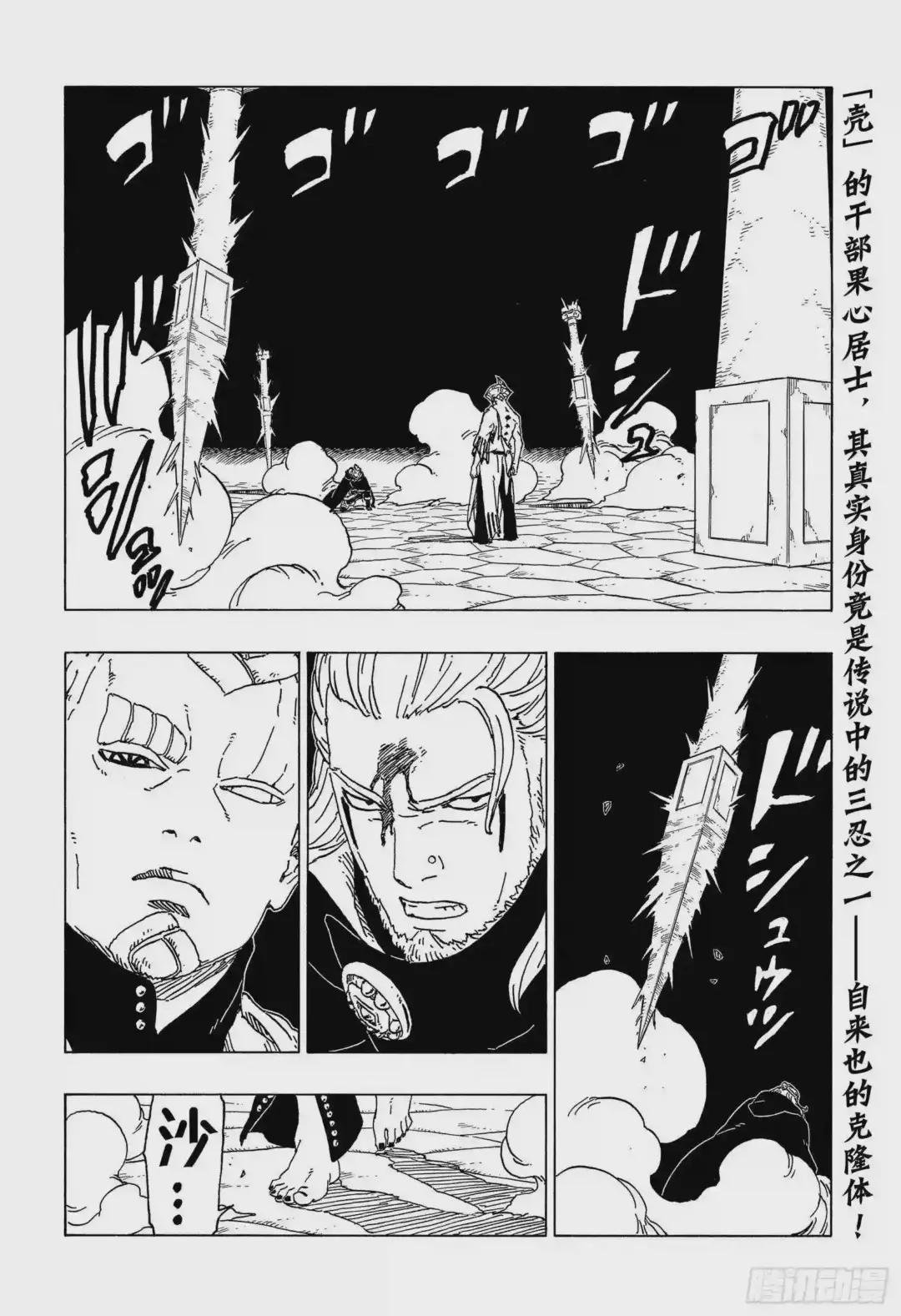 第48话 倒计时
