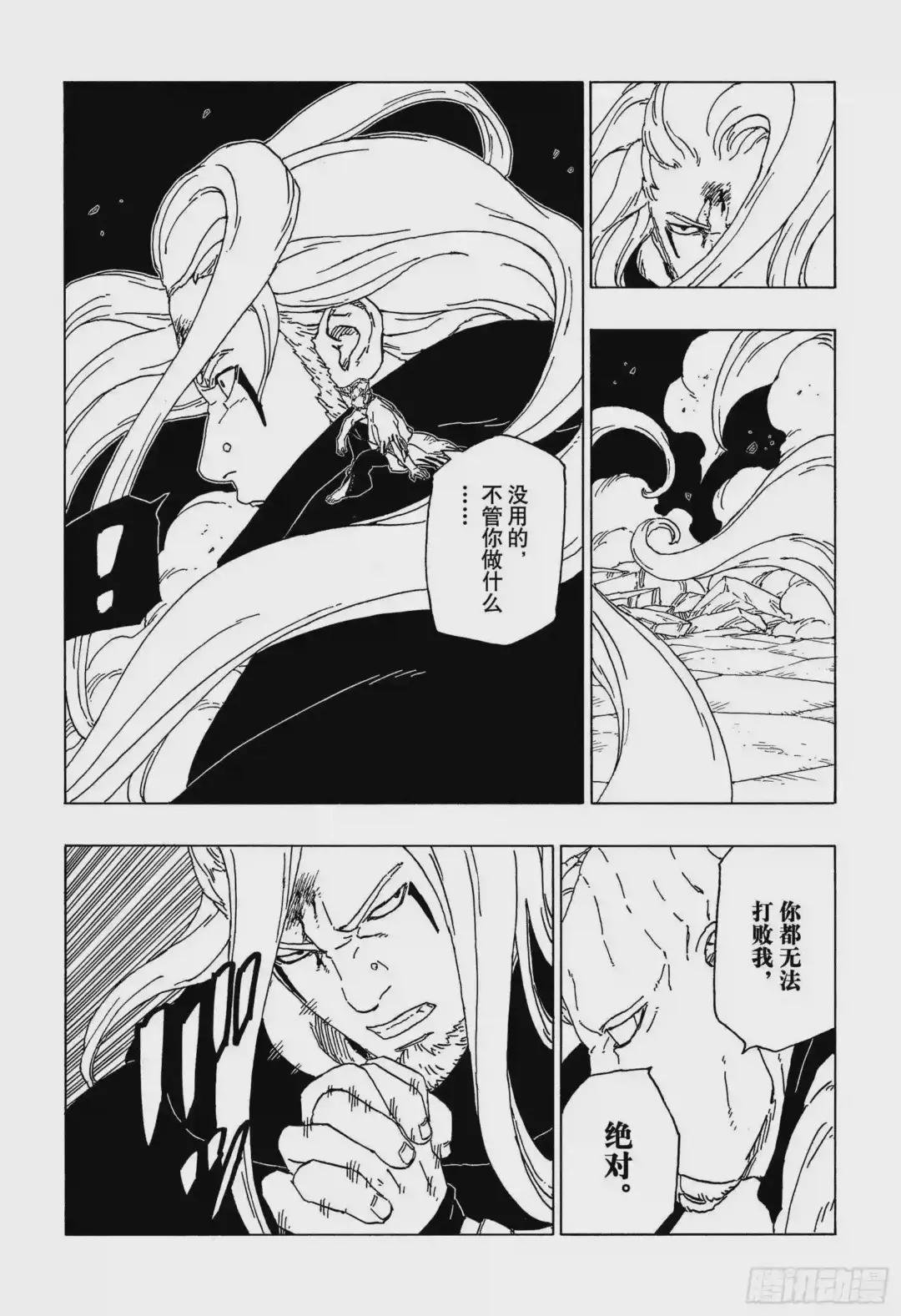 第48话 倒计时