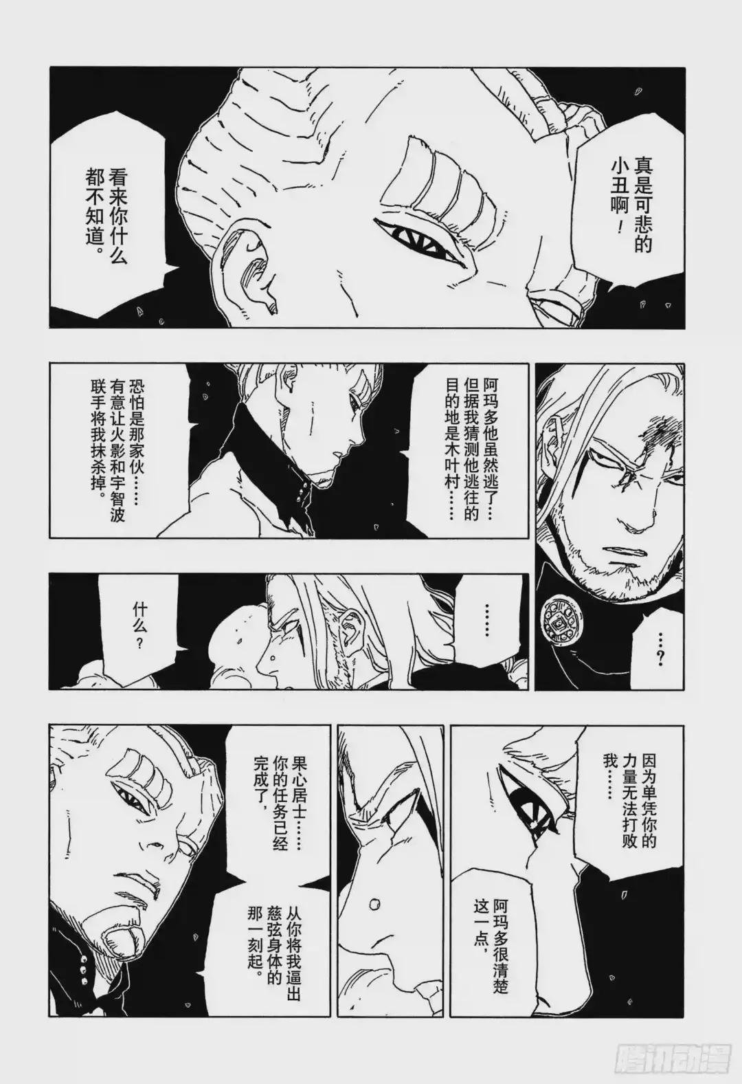 第48话 倒计时