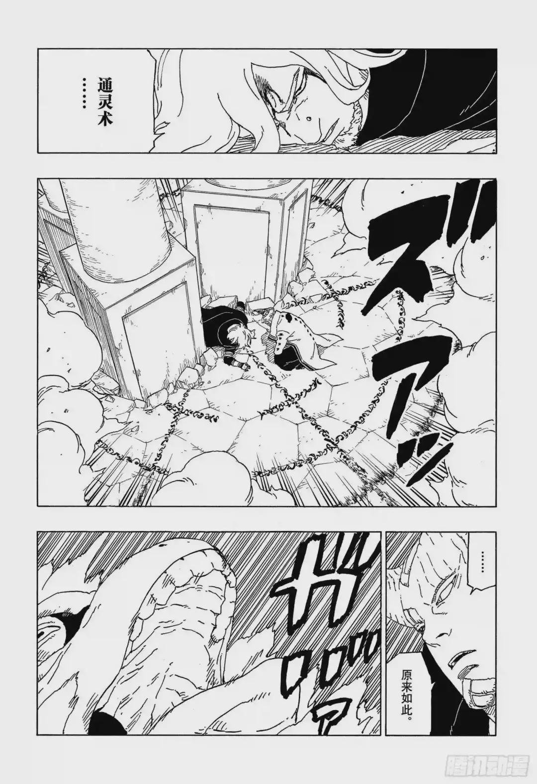 第48话 倒计时