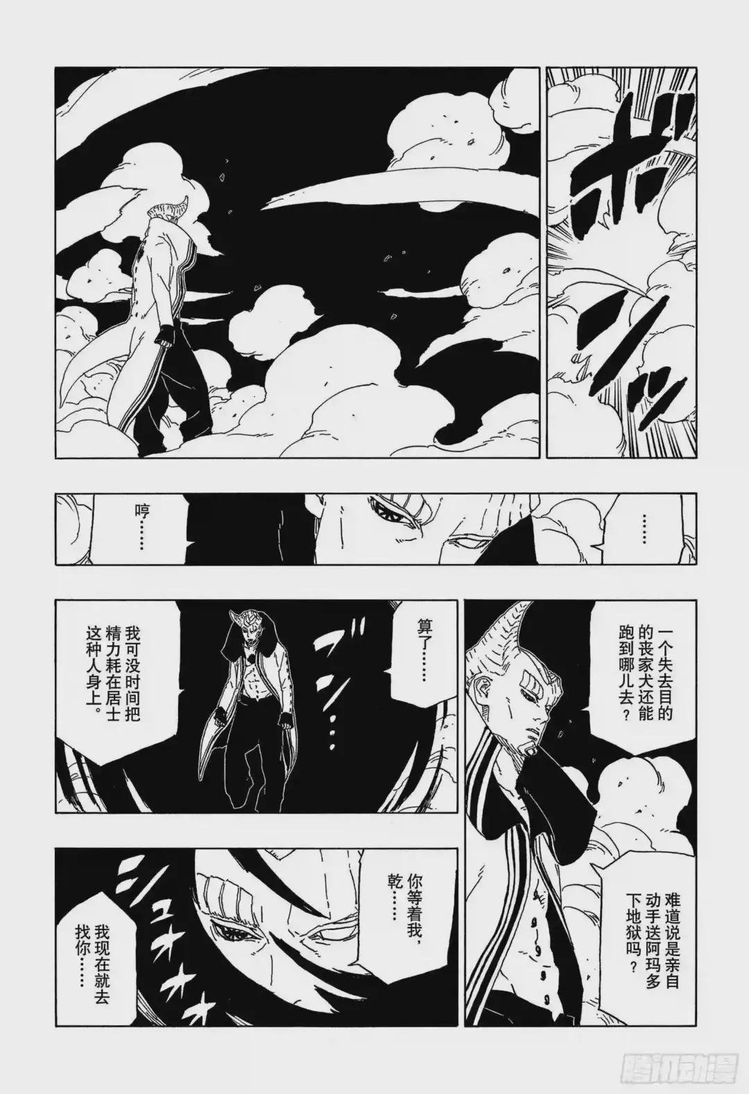 第48话 倒计时