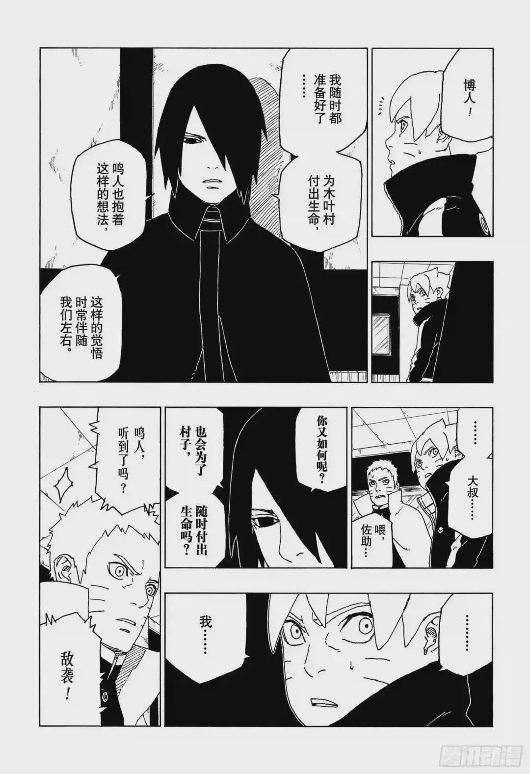第48话 倒计时