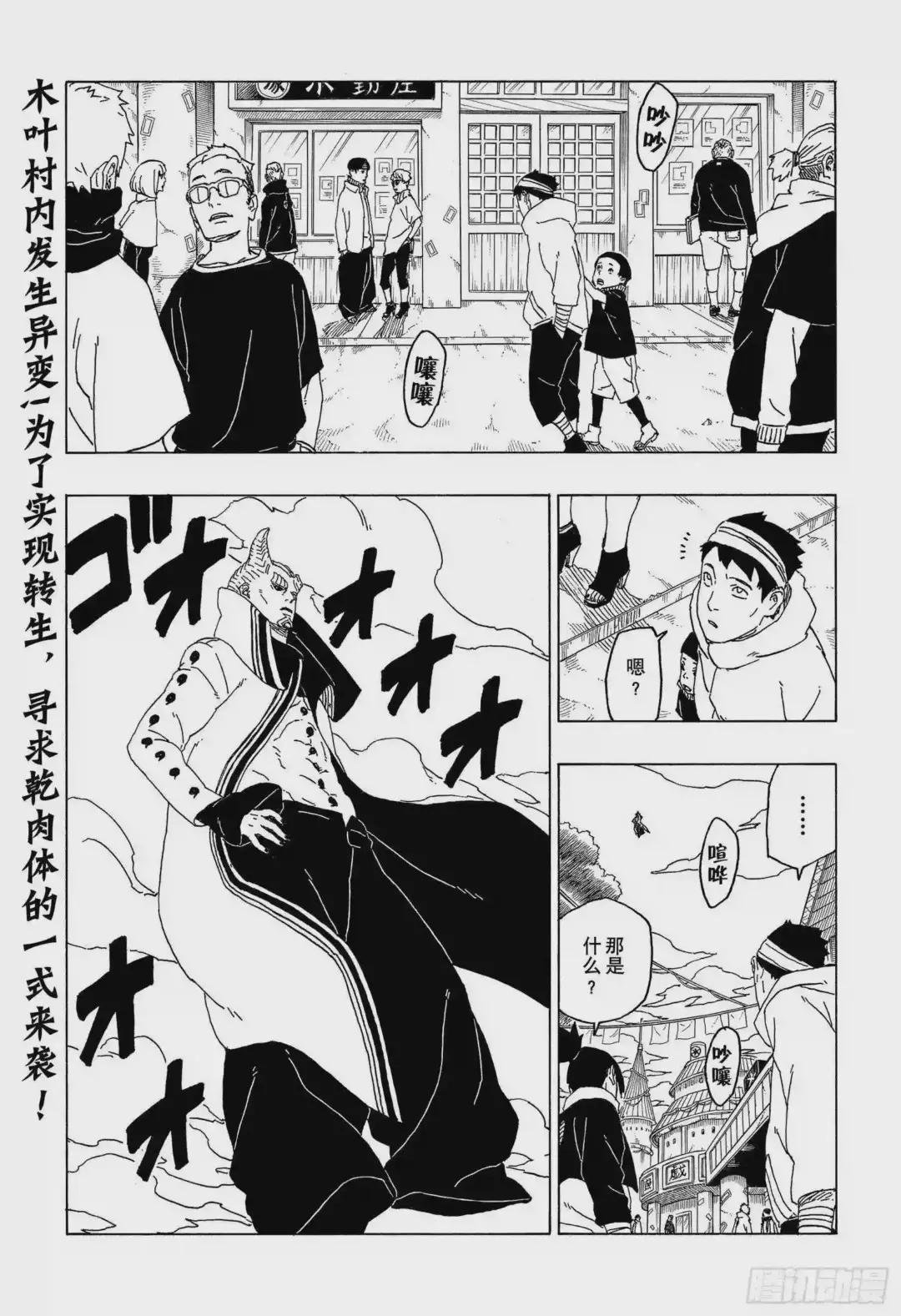 第49话 觉悟