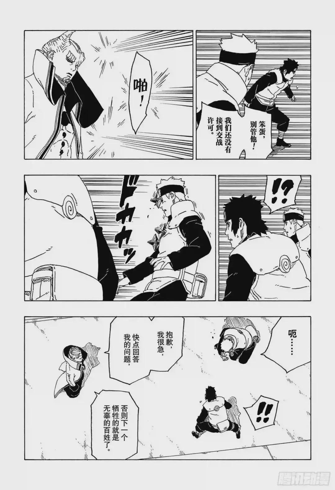 第49话 觉悟