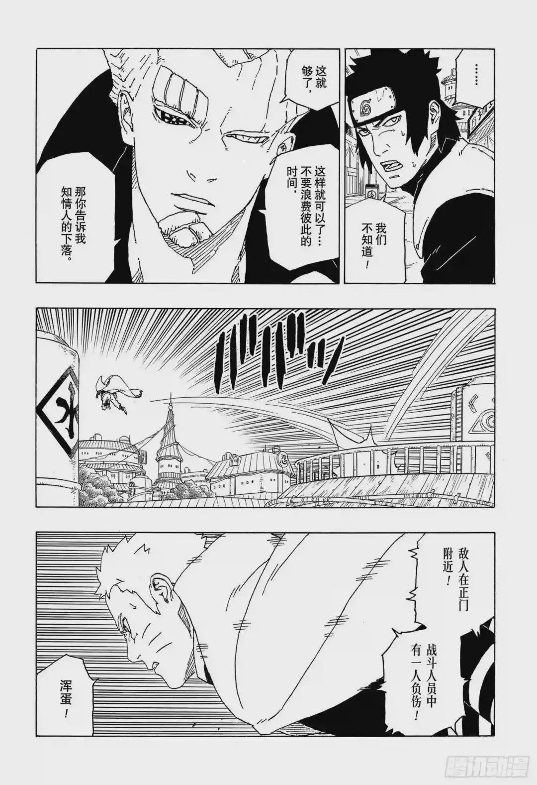 第49话 觉悟