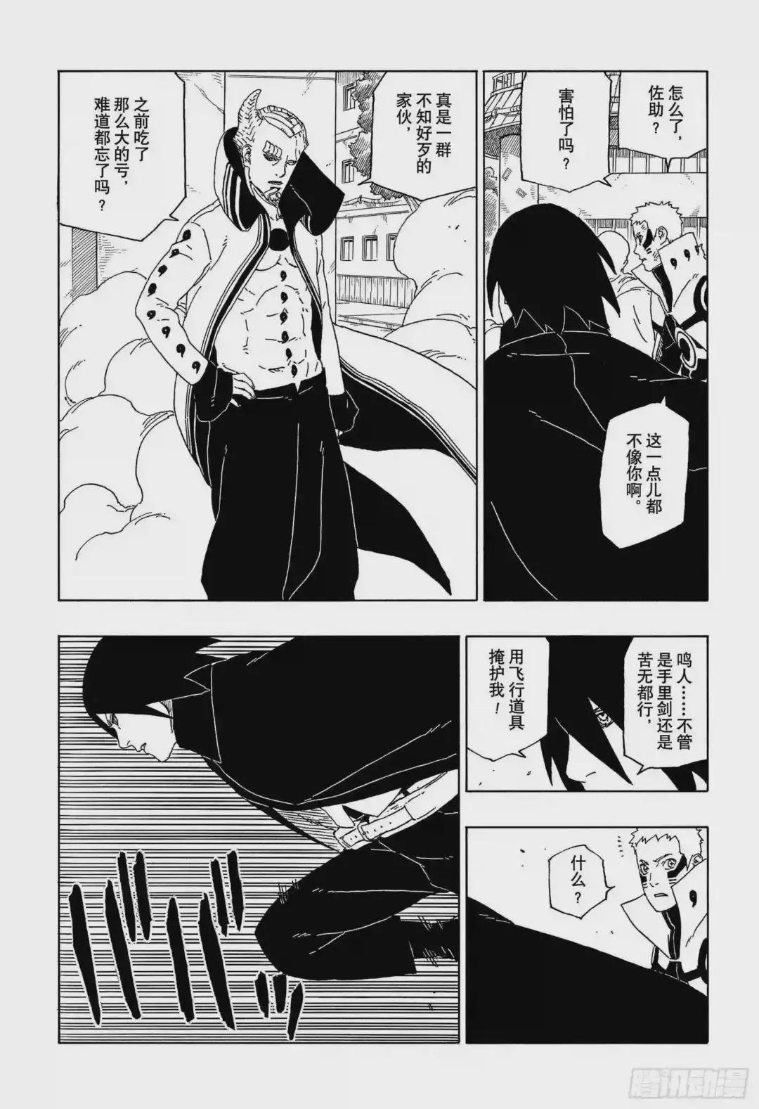 第49话 觉悟