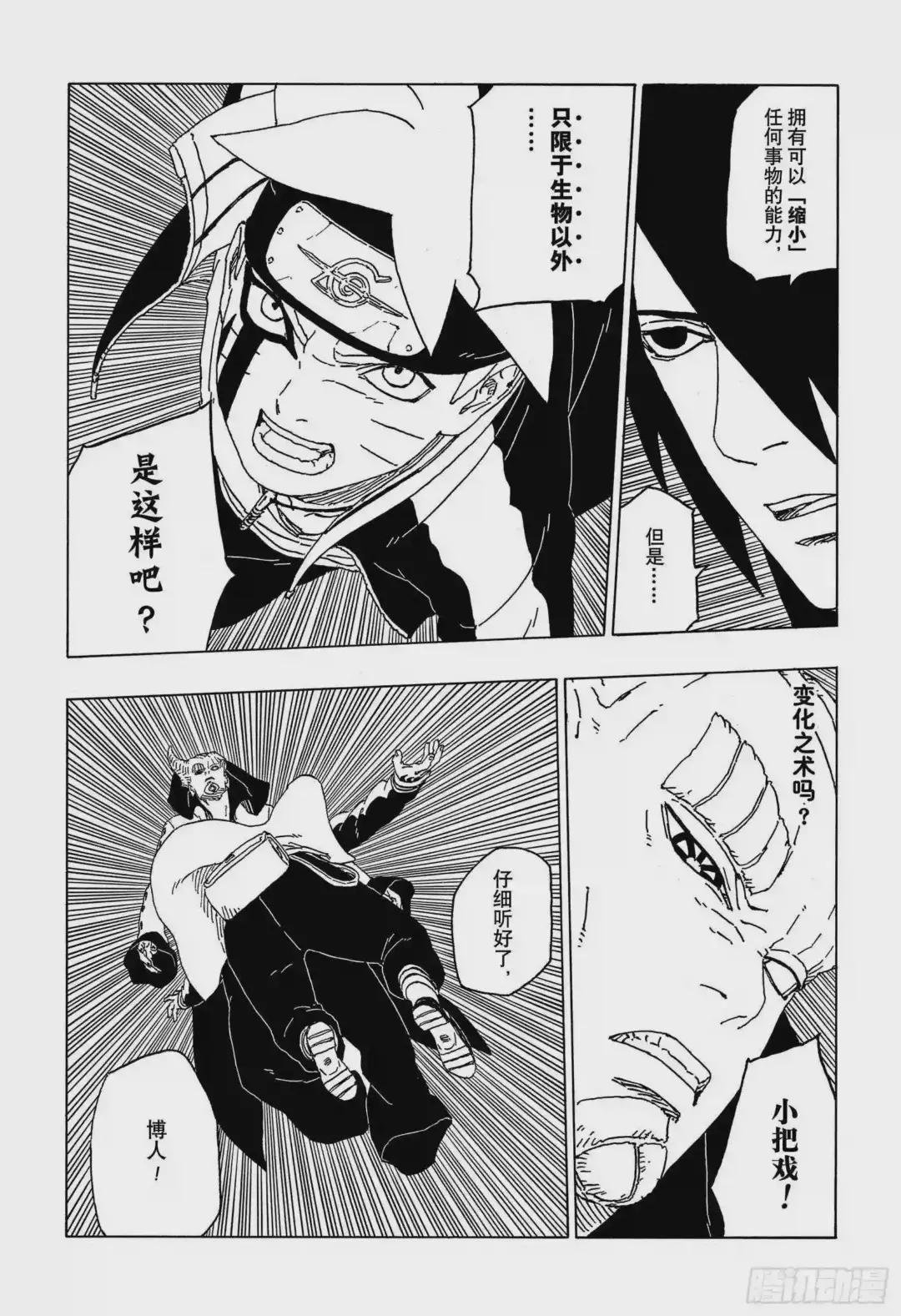第49话 觉悟