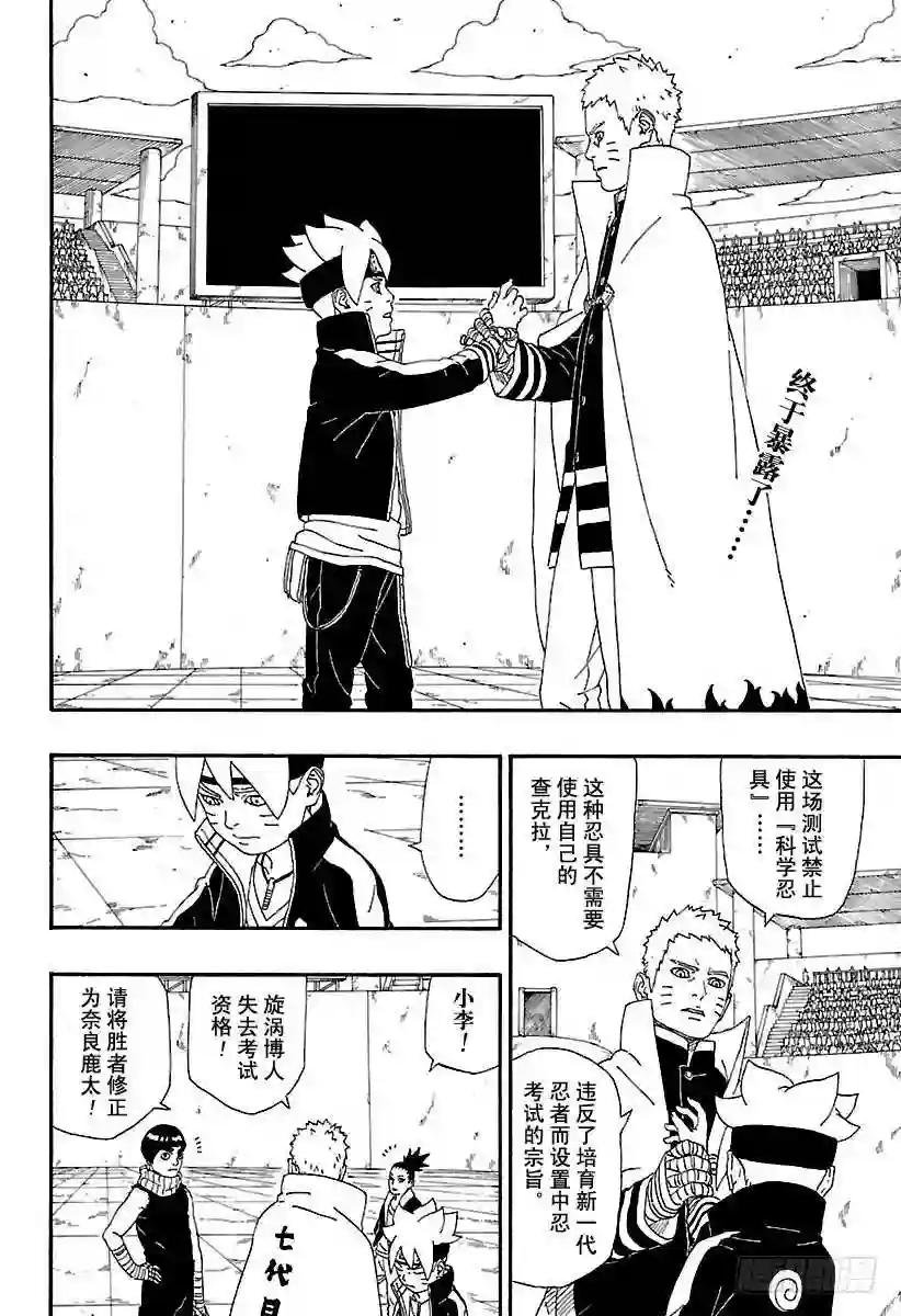 第5话 桃式和金式
