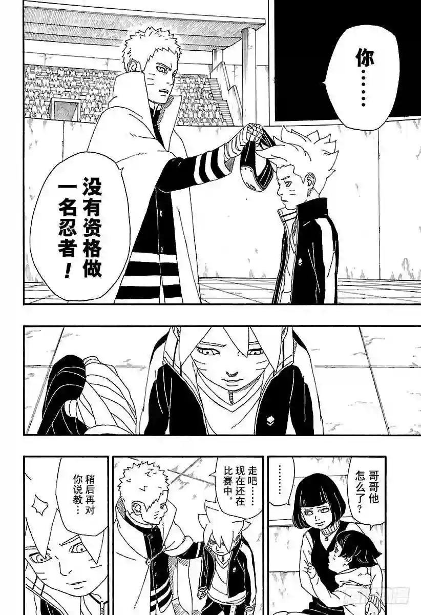 第5话 桃式和金式