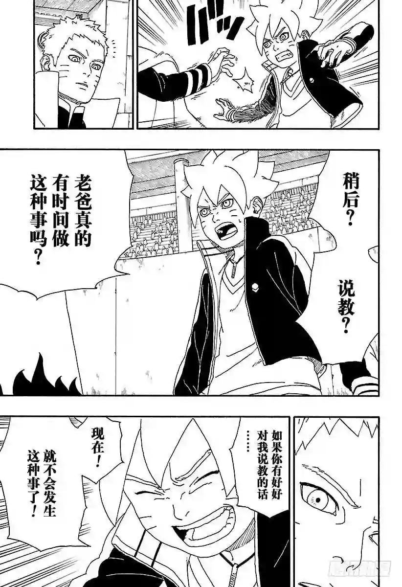 第5话 桃式和金式