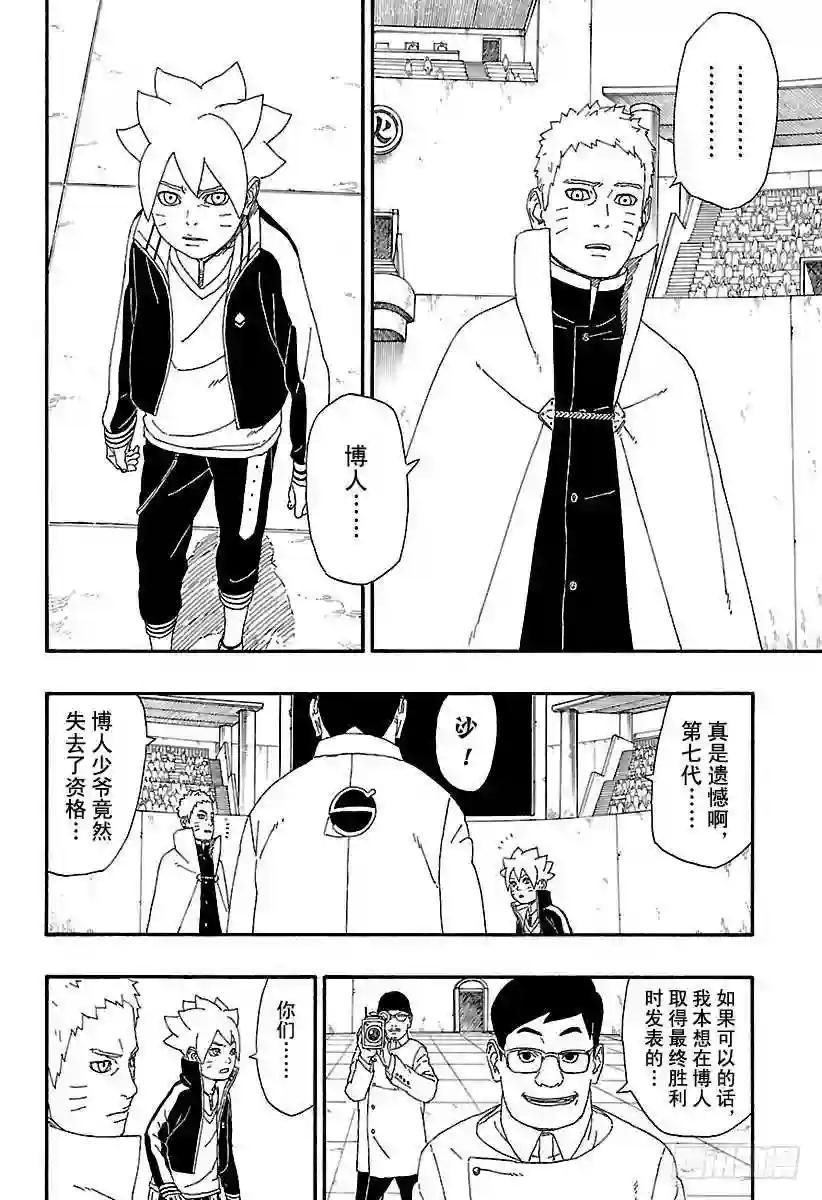 第5话 桃式和金式