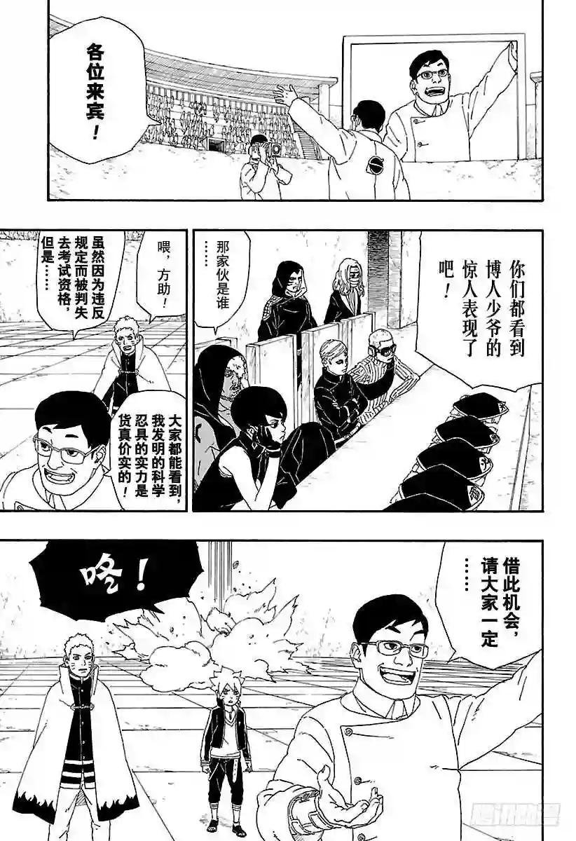 第5话 桃式和金式