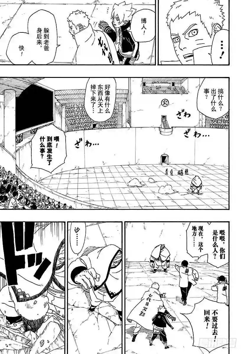 第5话 桃式和金式