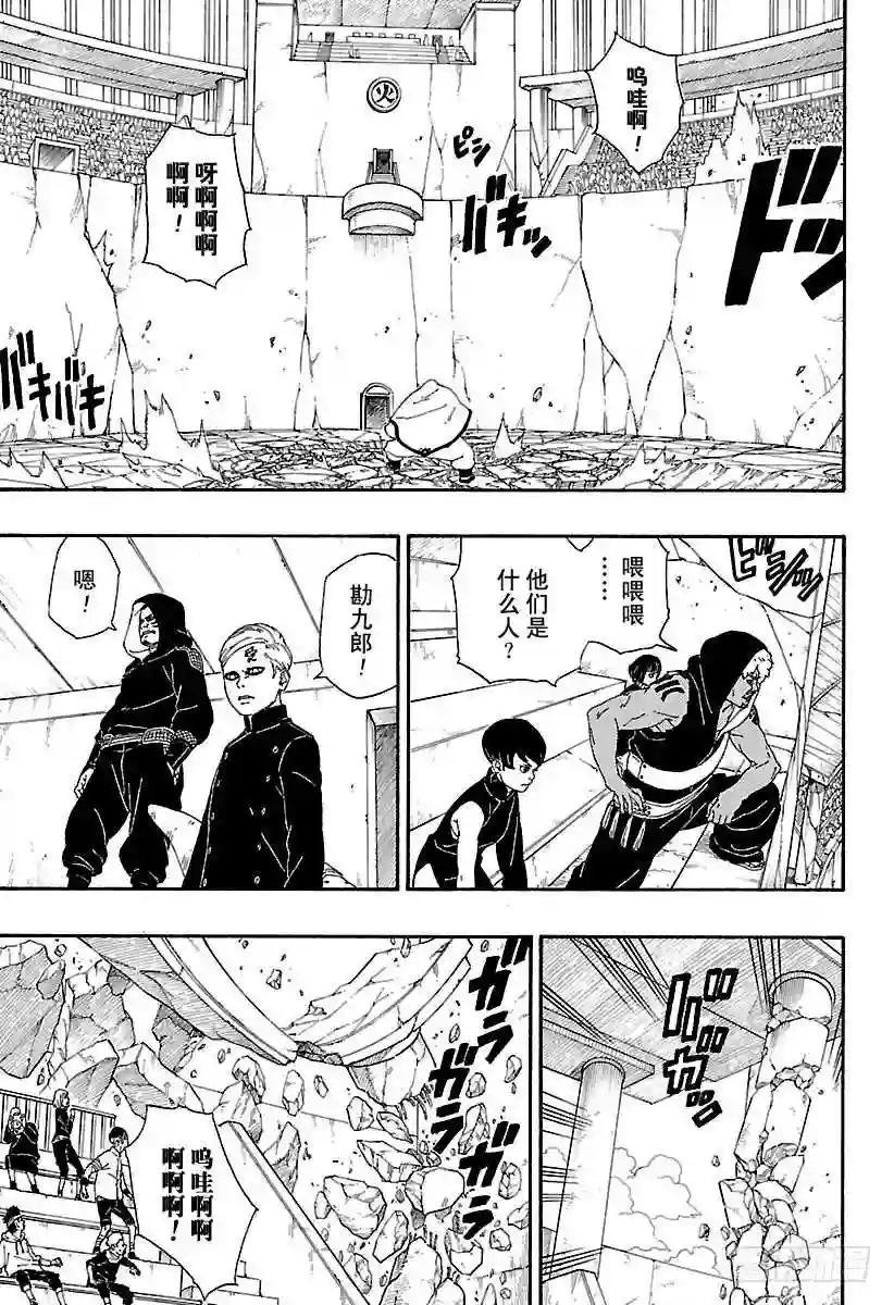 第5话 桃式和金式