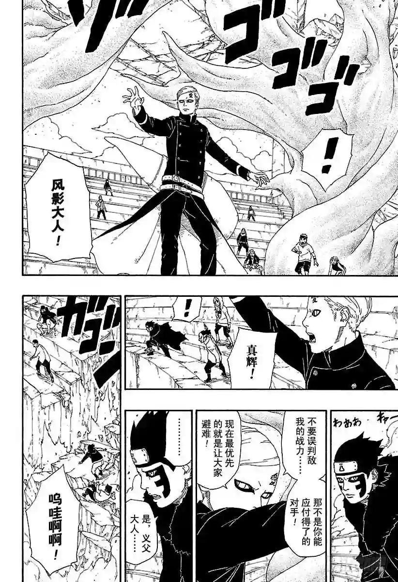 第5话 桃式和金式