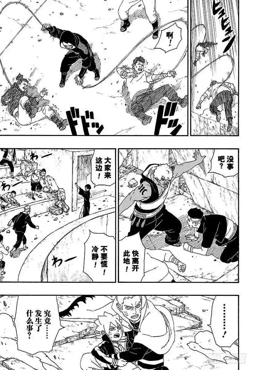 第5话 桃式和金式