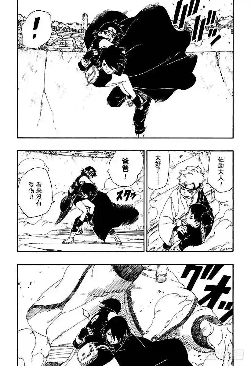 第5话 桃式和金式