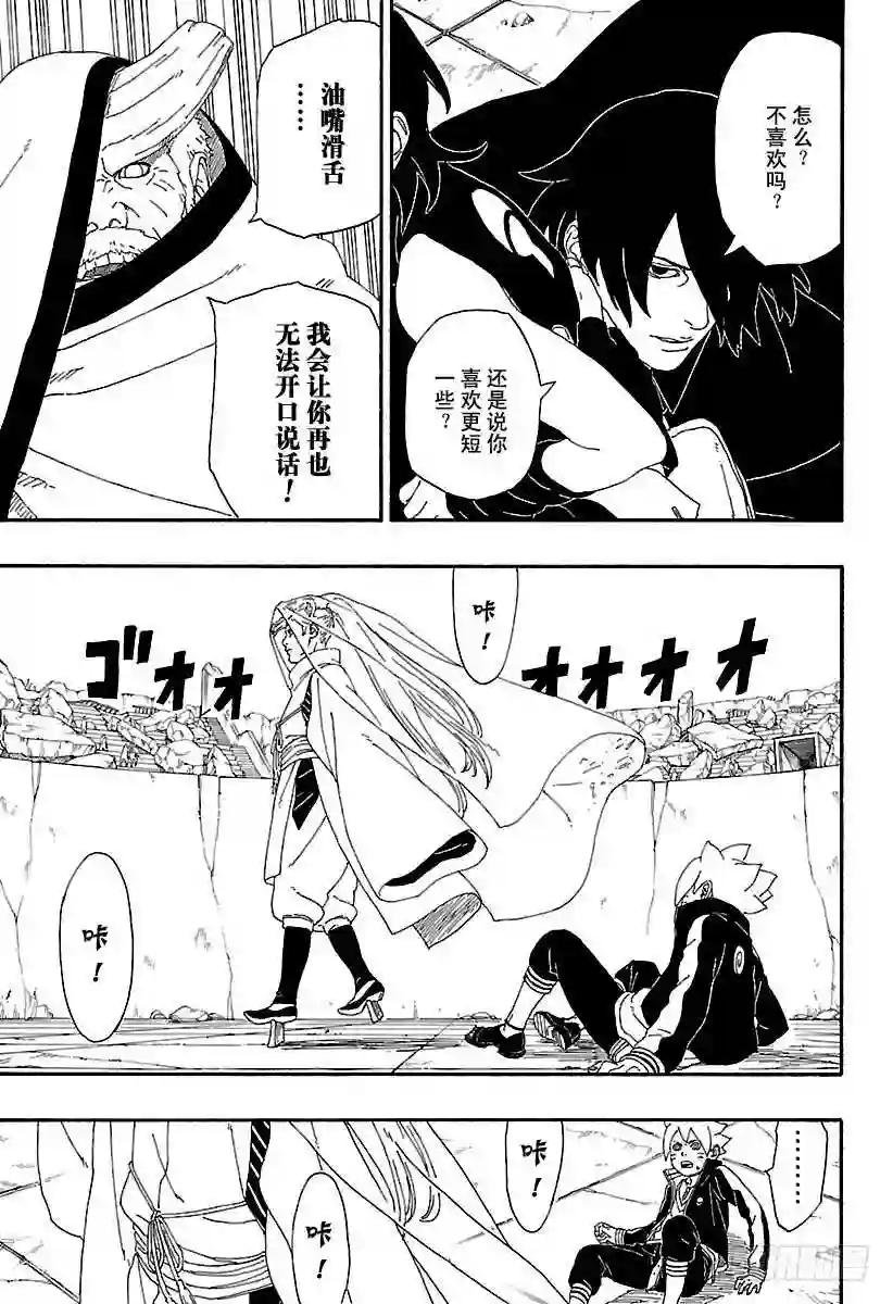 第5话 桃式和金式