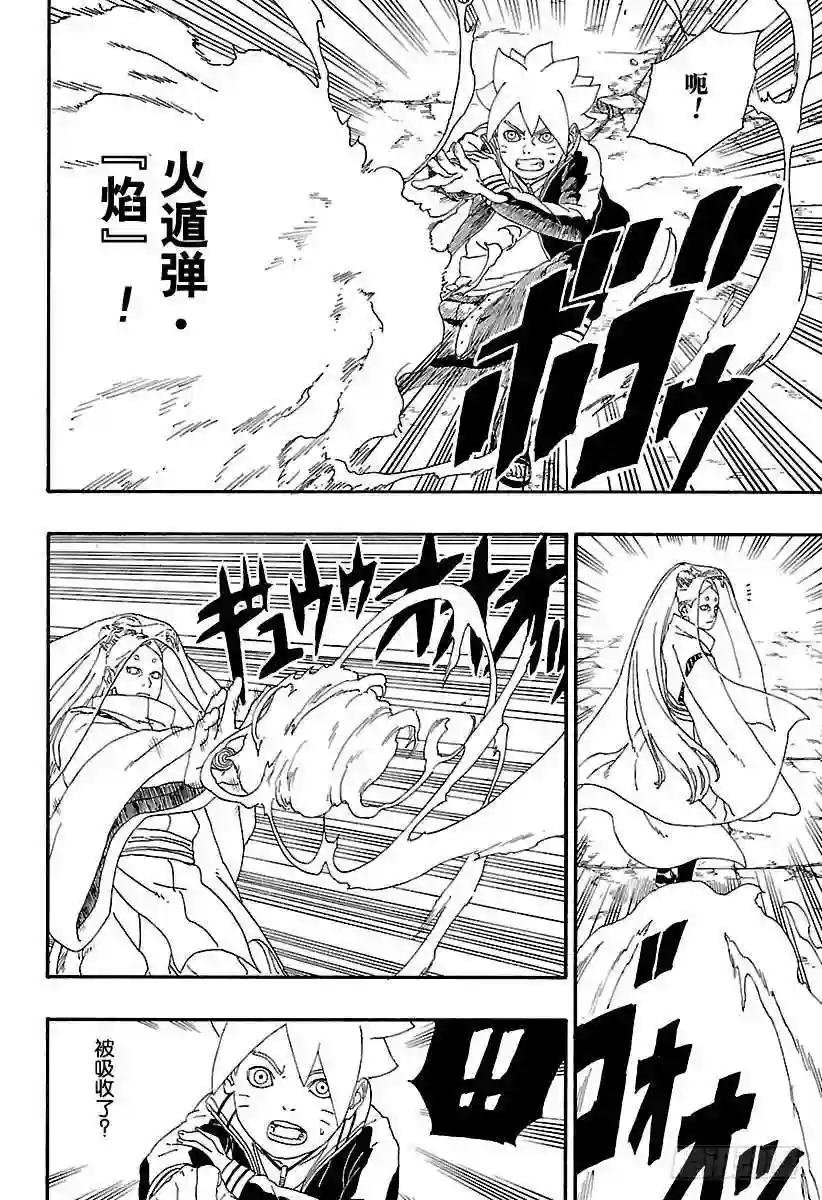 第5话 桃式和金式