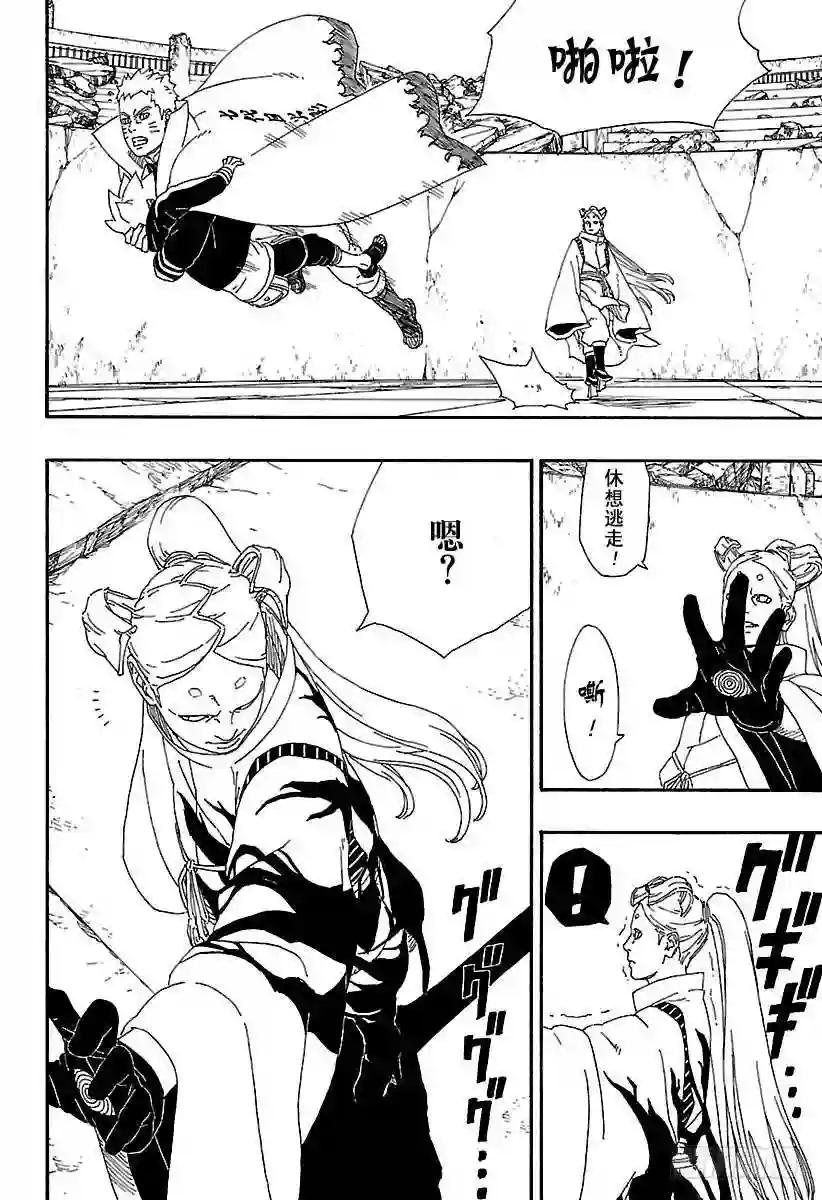 第5话 桃式和金式