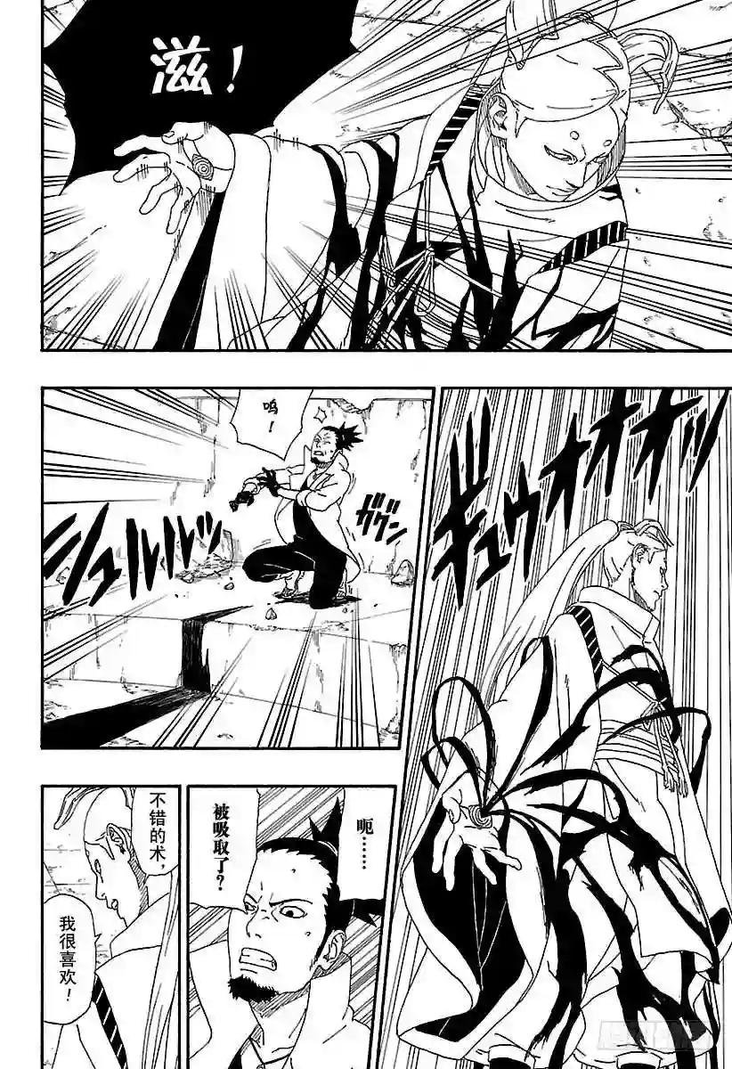 第5话 桃式和金式