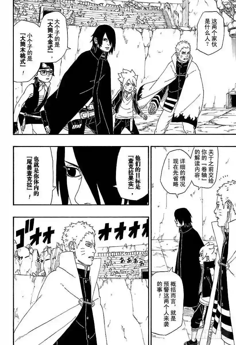 第5话 桃式和金式