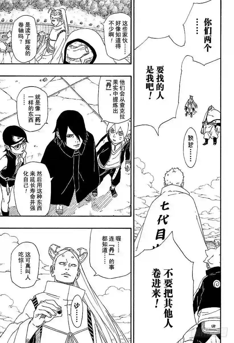 第5话 桃式和金式